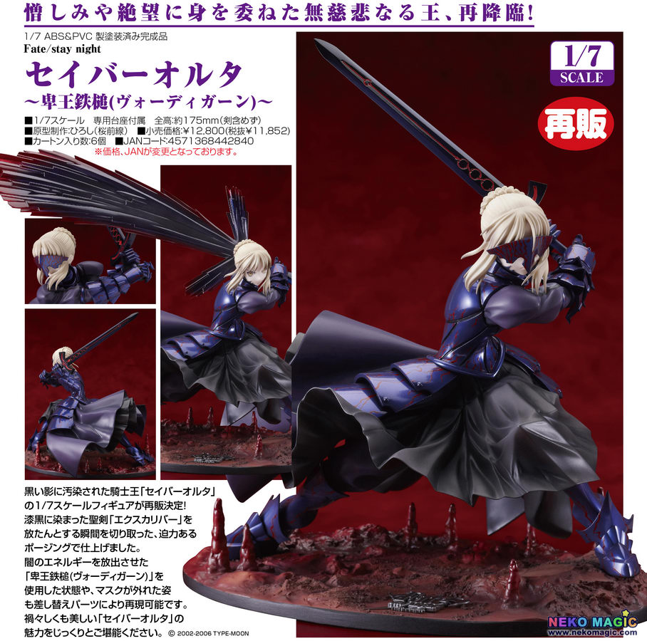 gsc saber alter