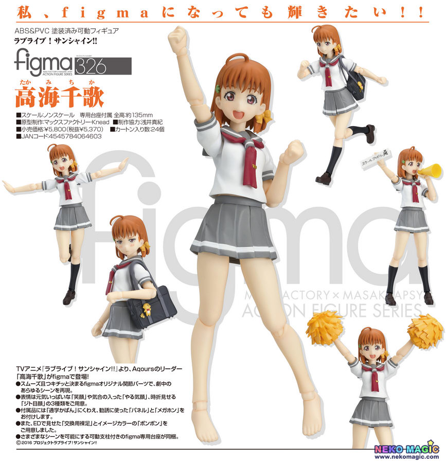 chika takami figure