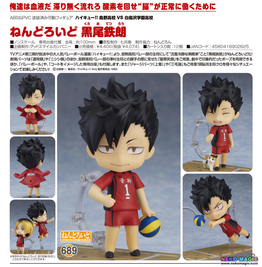 kuroo nendoroid philippines