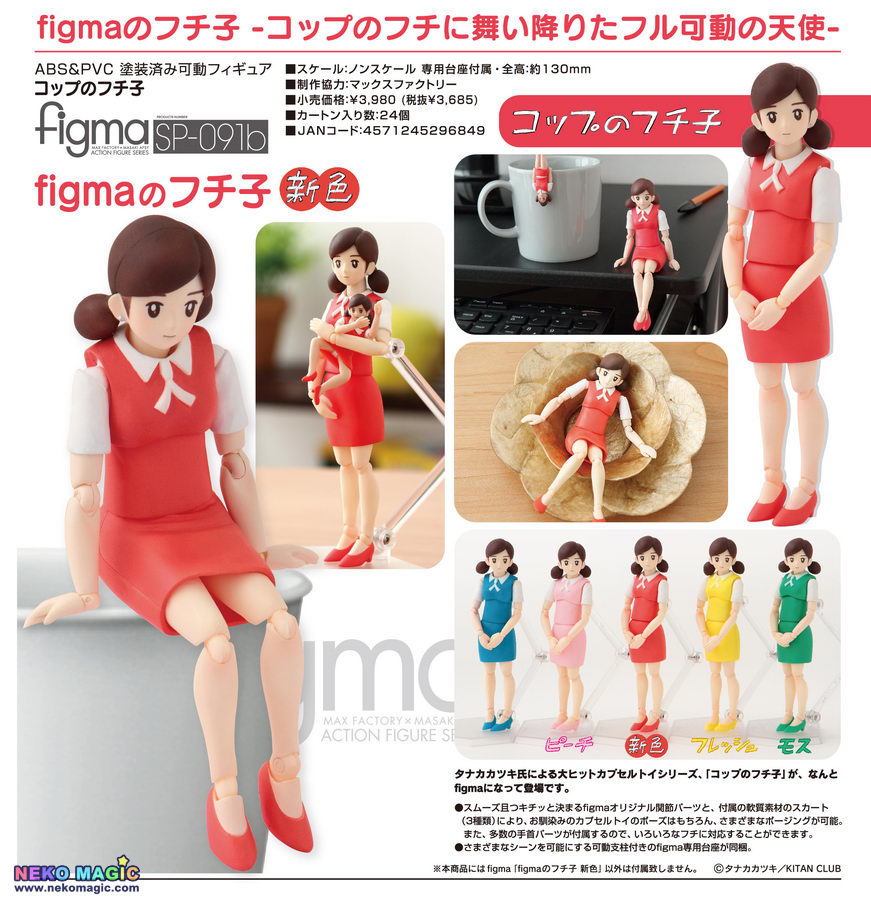 figma 091