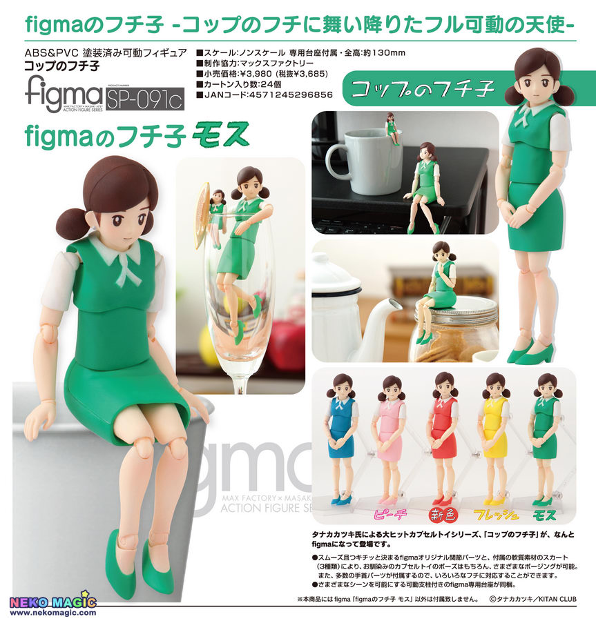 figma 091