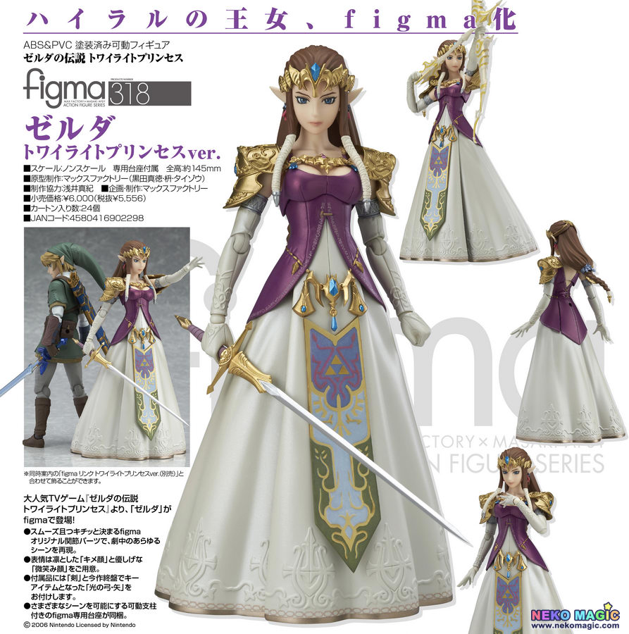 good smile the legend of zelda twilight princess zelda figma action figure