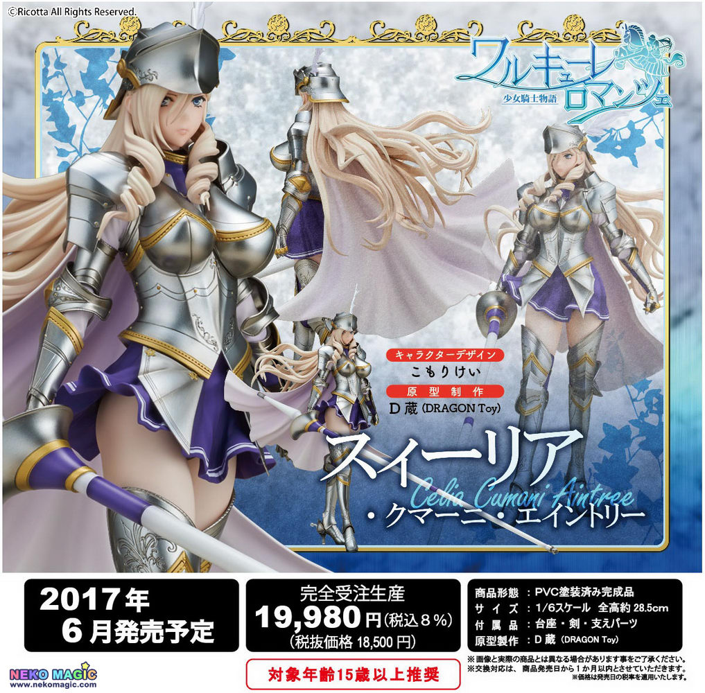 walkure romanze figure