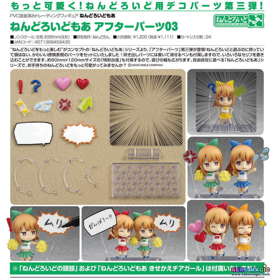 nendoroid stand parts