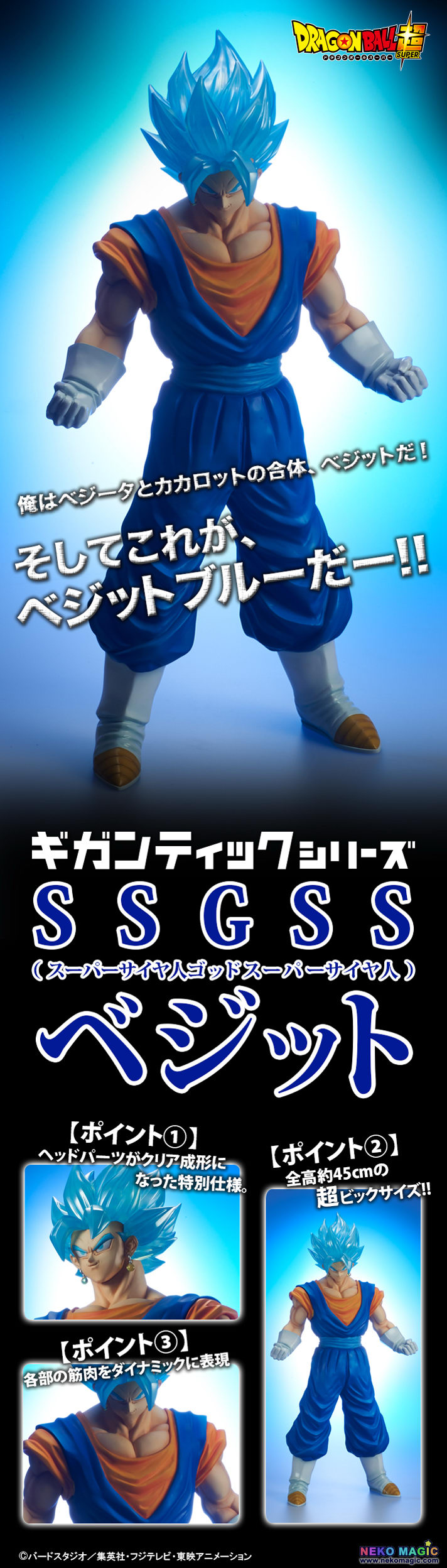 Exclusive Dragon Ball Super Ssgss Vegito Limited Ver Gigantic Series Non Scale Pvc Figure 5130