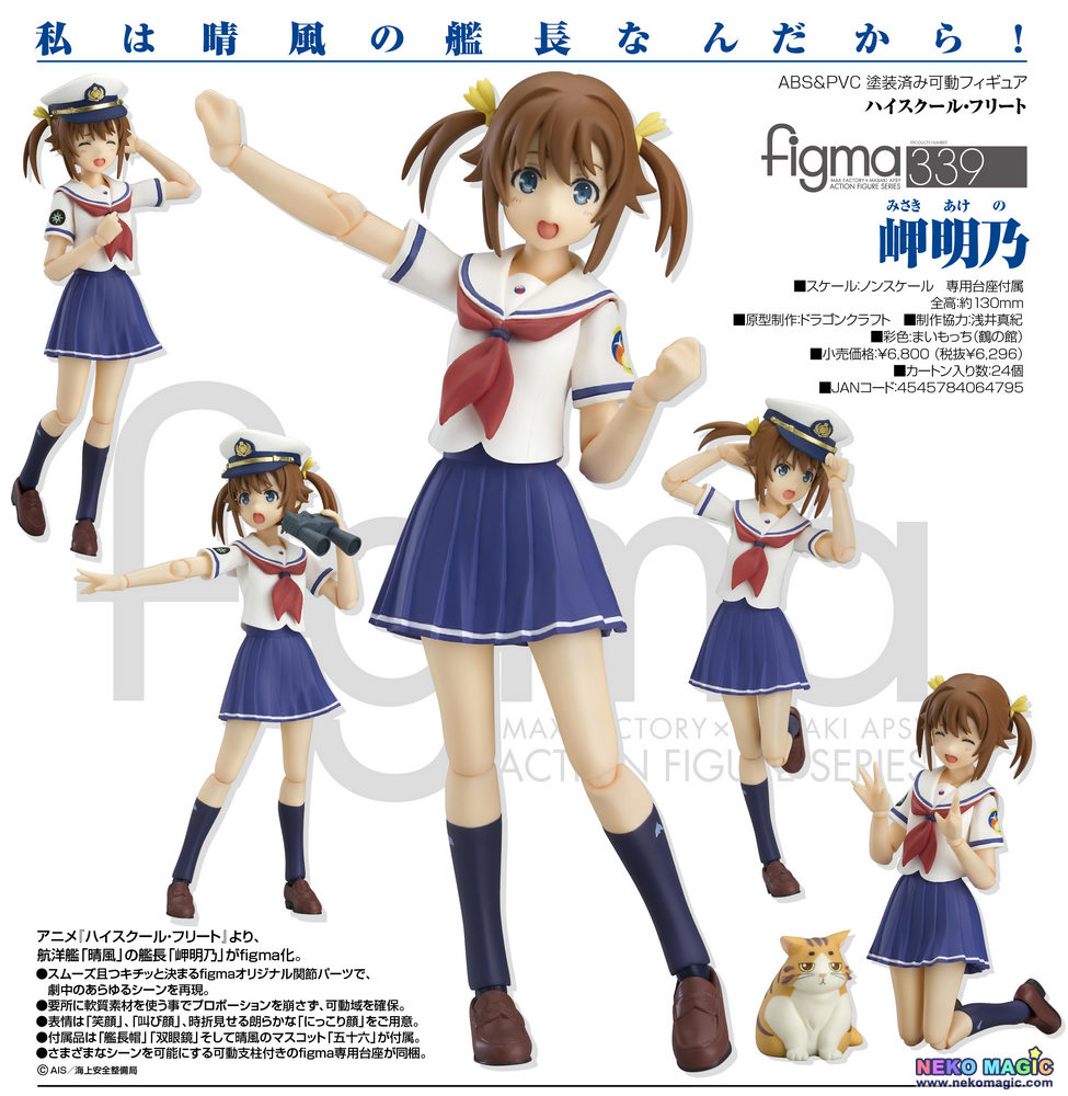 High School Fleet Misaki Akeno Figma Action Figure By Max Factory Neko Magic