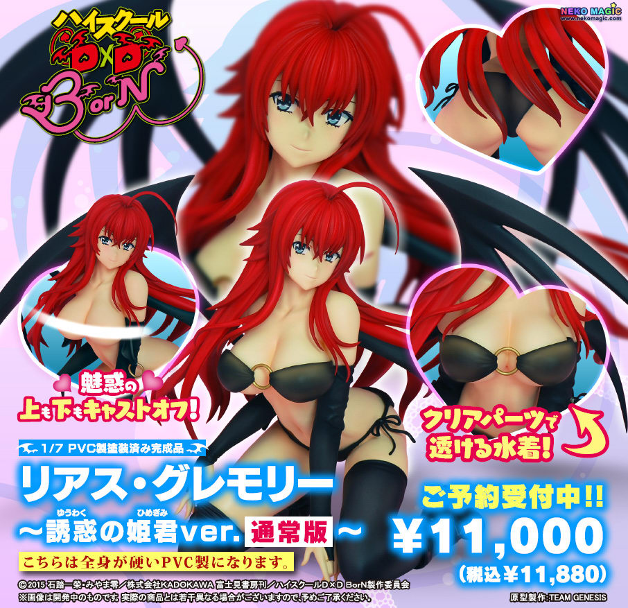 18+) High School DxD – Rias Gremory Yuwaku no Himegimi Ver. Standard  Edition 1/7 PVC figure by Grand Toys – Neko Magic