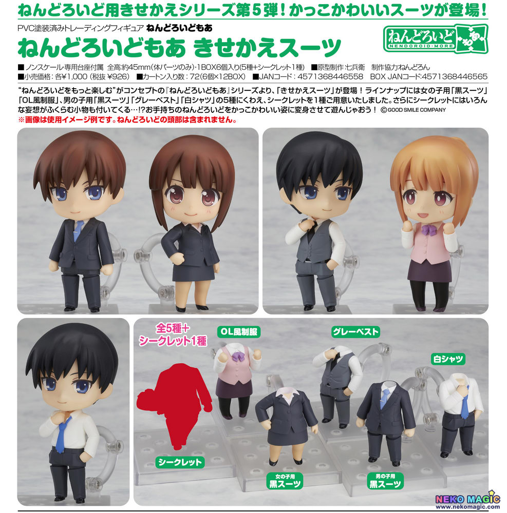 nendoroid more suits