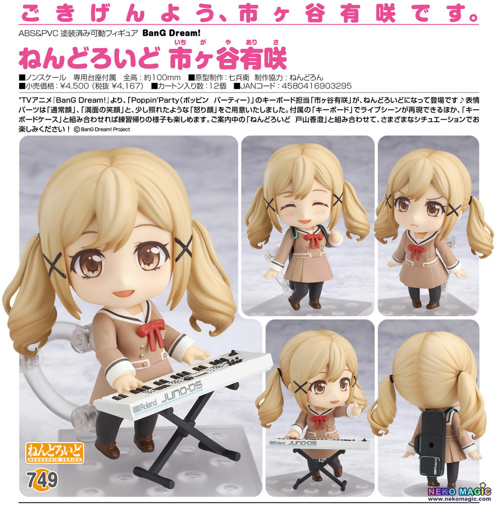 arisa ichigaya nendoroid