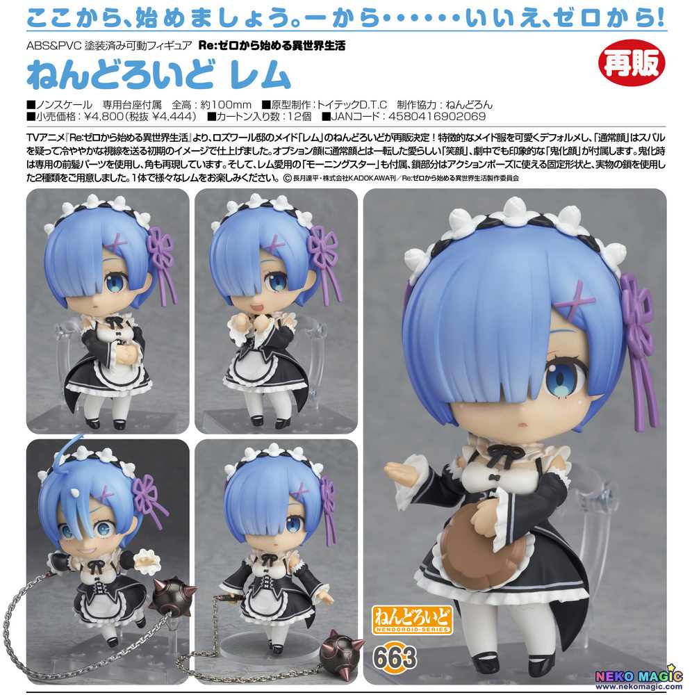 rem nendoroid ebay