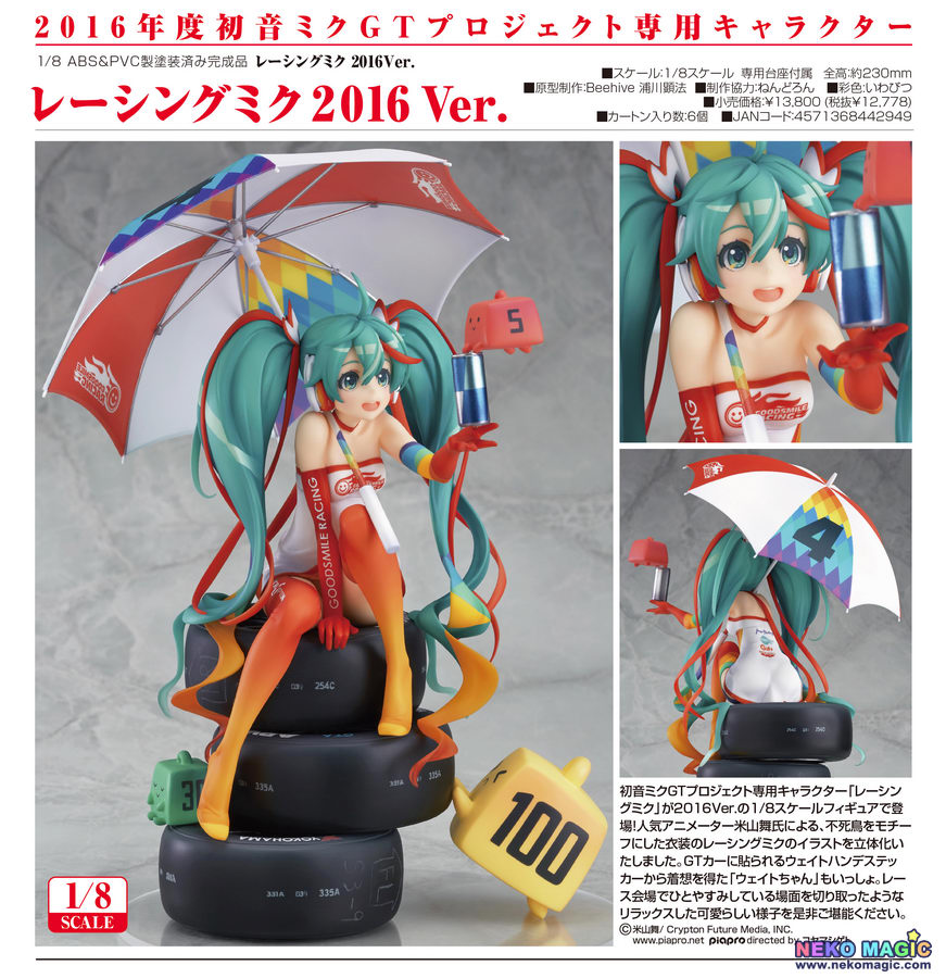 racing miku figure 2016