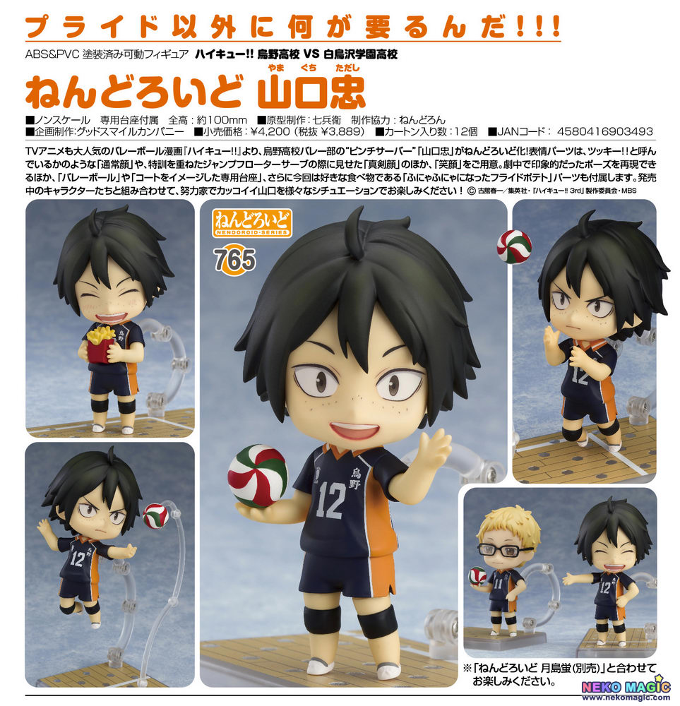 nendoroid yamaguchi