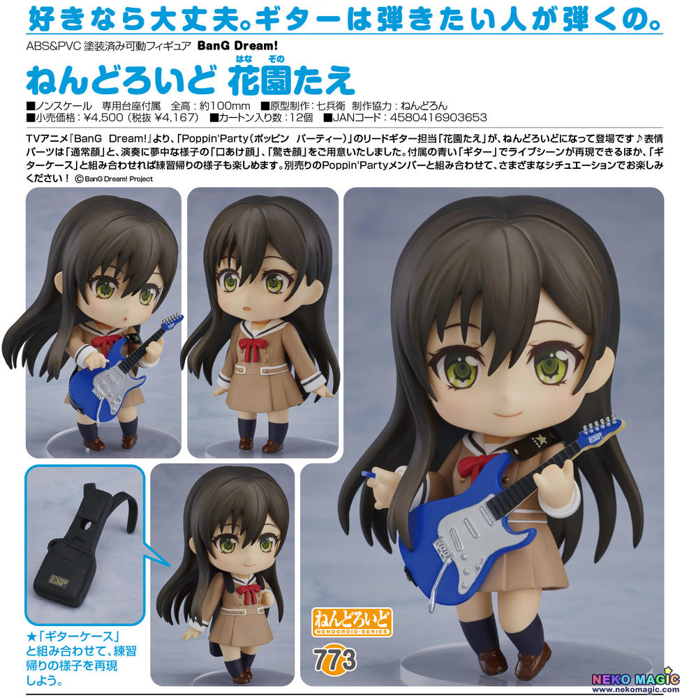 tae hanazono figure