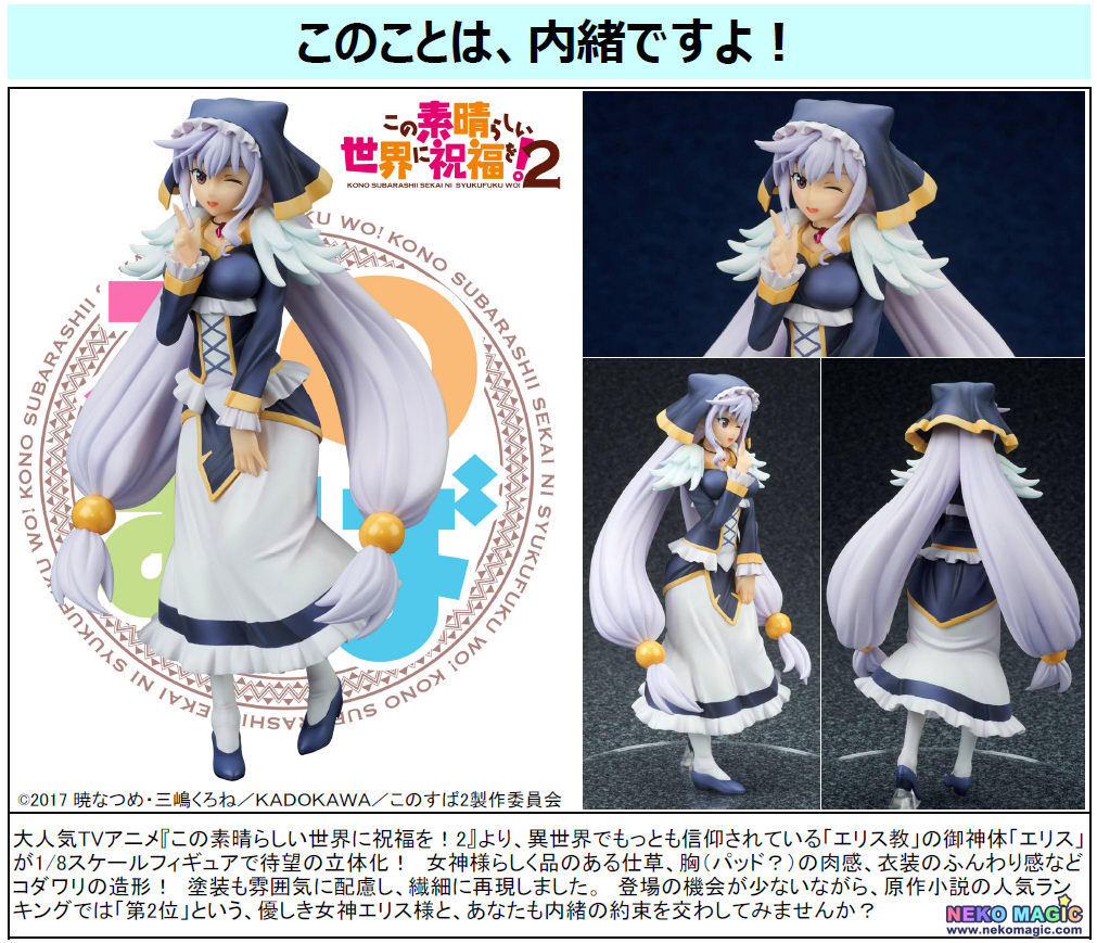 konosuba iris figure