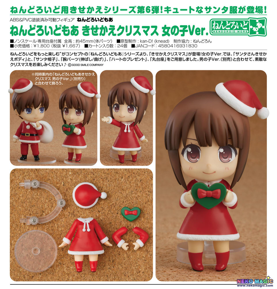 Nendoroid More – Christmas Set Female Ver. accessories for