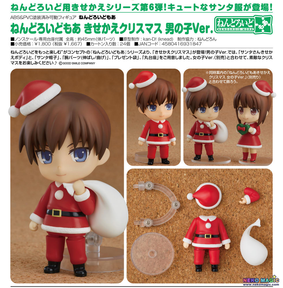 Nendoroid More – Christmas Set Male Ver. accessories for Nendoroid