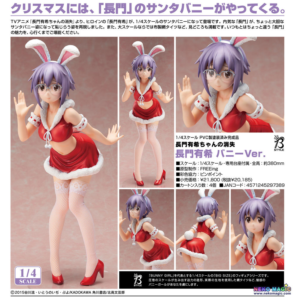 B-STYLE 長門有希ちゃんの消失 長門有希 バニーVer. 1/4 完成品…-