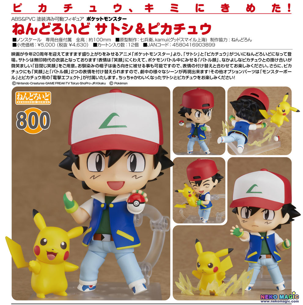 nendoroid ash and pikachu