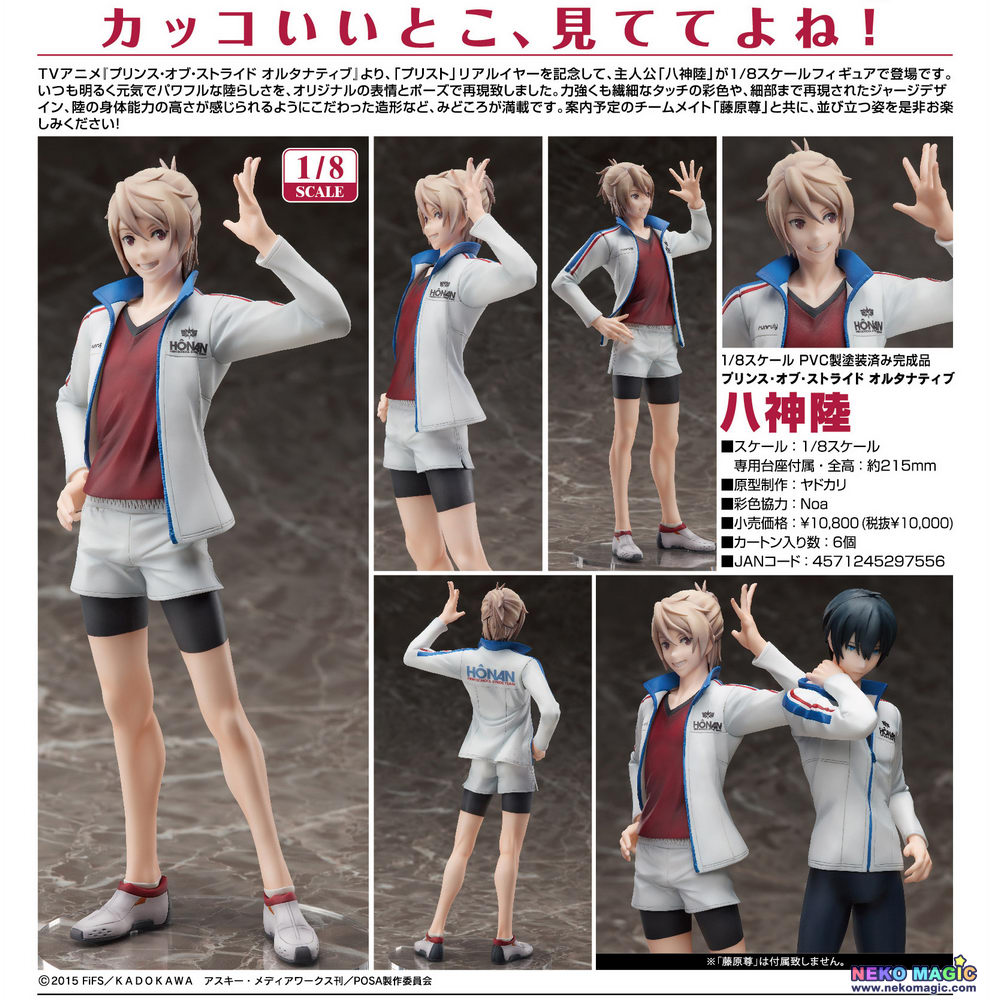 Prince Of Stride Alternative Yagami Riku 1 8 Pvc Figure By Freeing Neko Magic