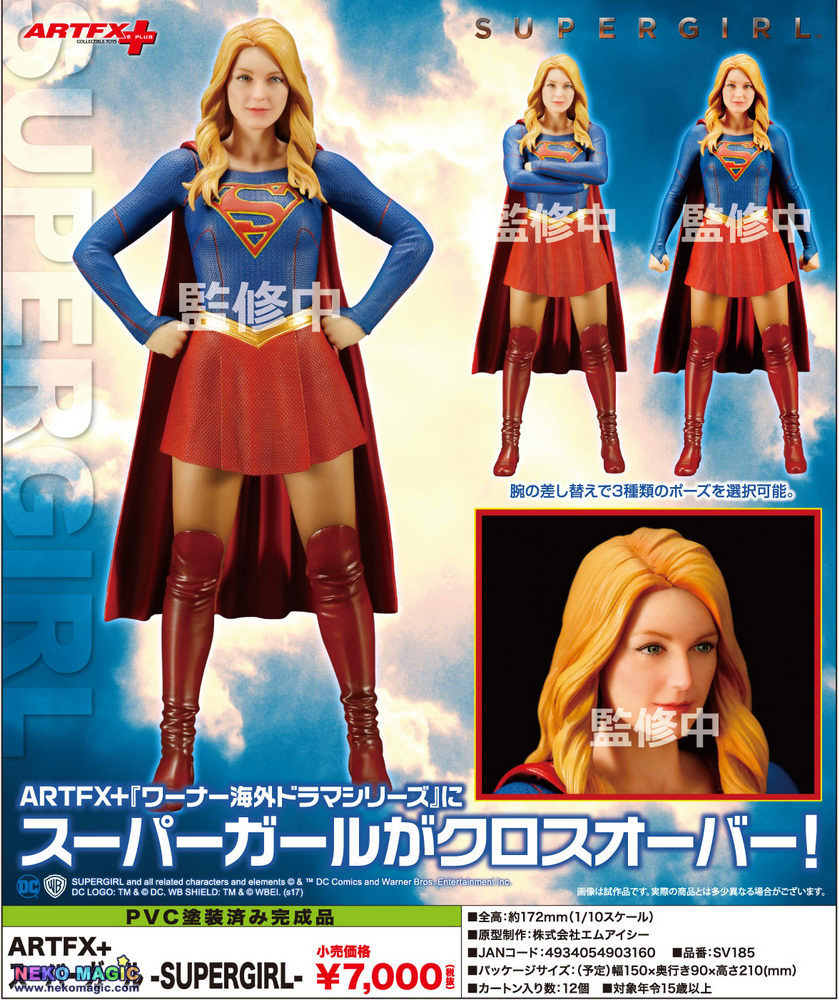 DC Comics – Supergirl ARTFX+ 1/10 PVC figure by Kotobukiya