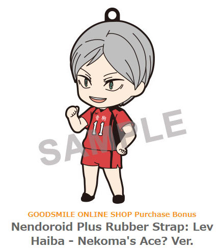 lev nendoroid