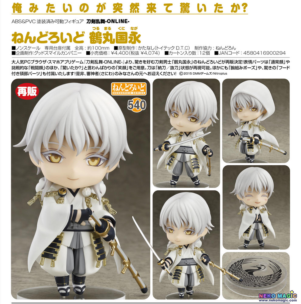 nendoroid tsurumaru