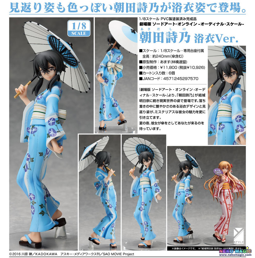 Sword Art Online The Movie Ordinal Scale Asada Shino Yukata Ver Y Style 1 8 Pvc Figure By Freeing Neko Magic