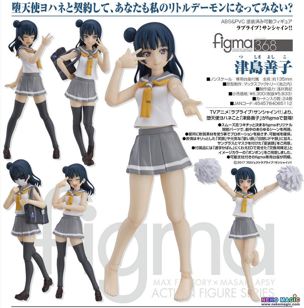 yoshiko figma