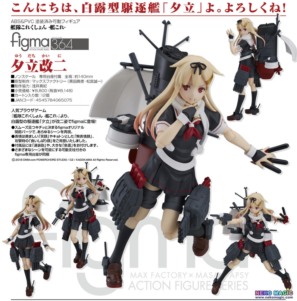 yudachi kai ii figurine