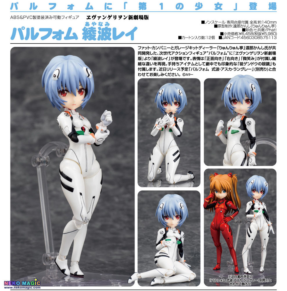 rei ayanami parfom phat