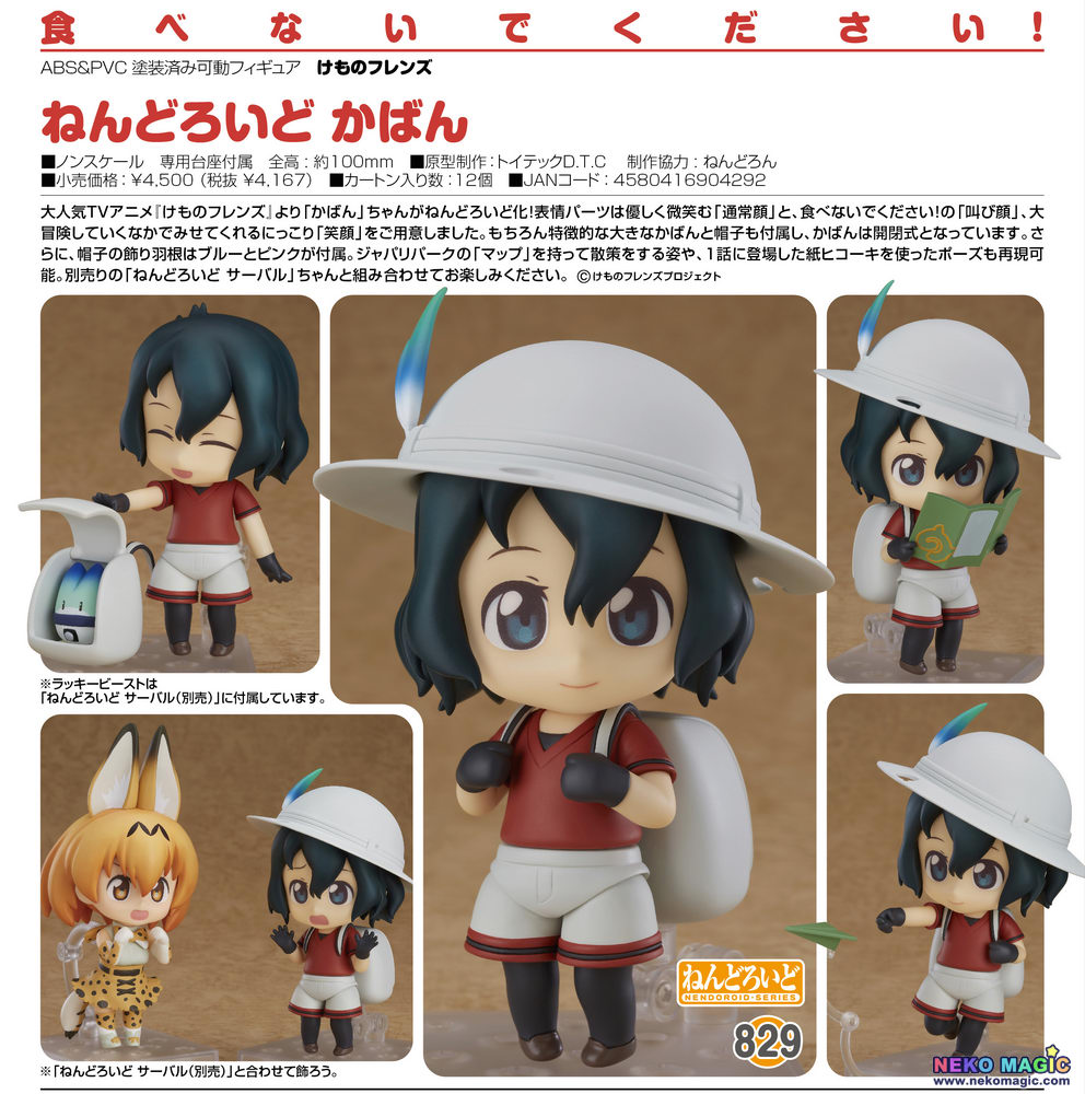 nendoroid 829