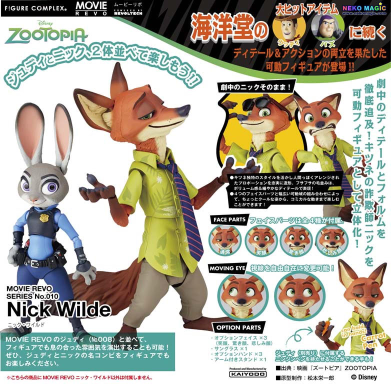 Zootopia – Nick Wilde Figure Complex Movie Revo Series No. 010 non