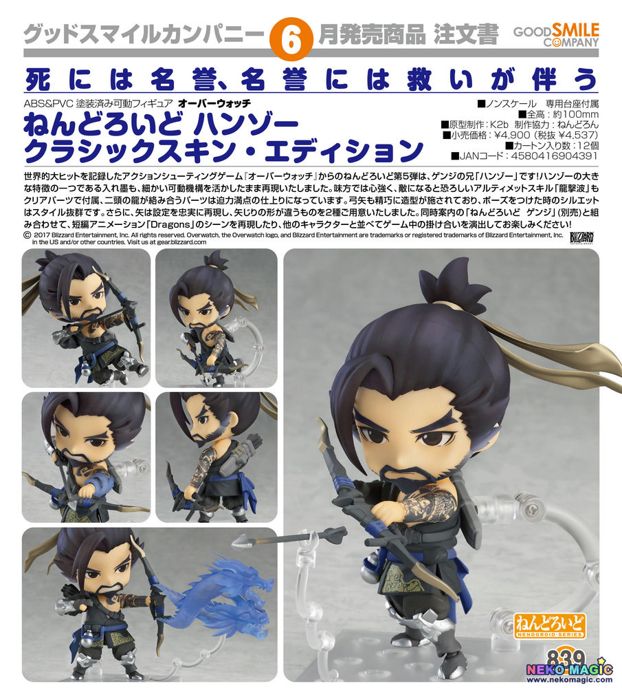 overwatch hanzo nendoroid