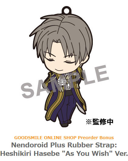 heshikiri hasebe nendoroid