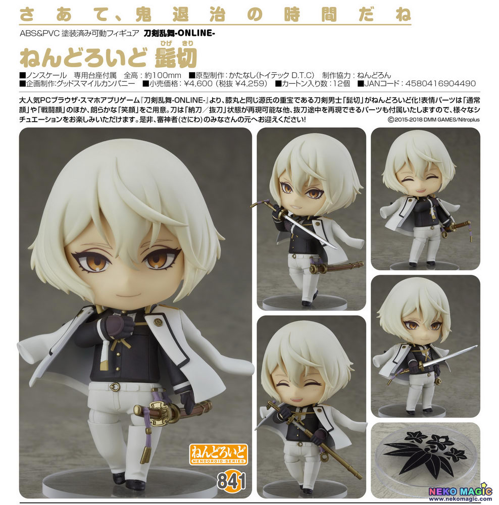 higekiri nendoroid