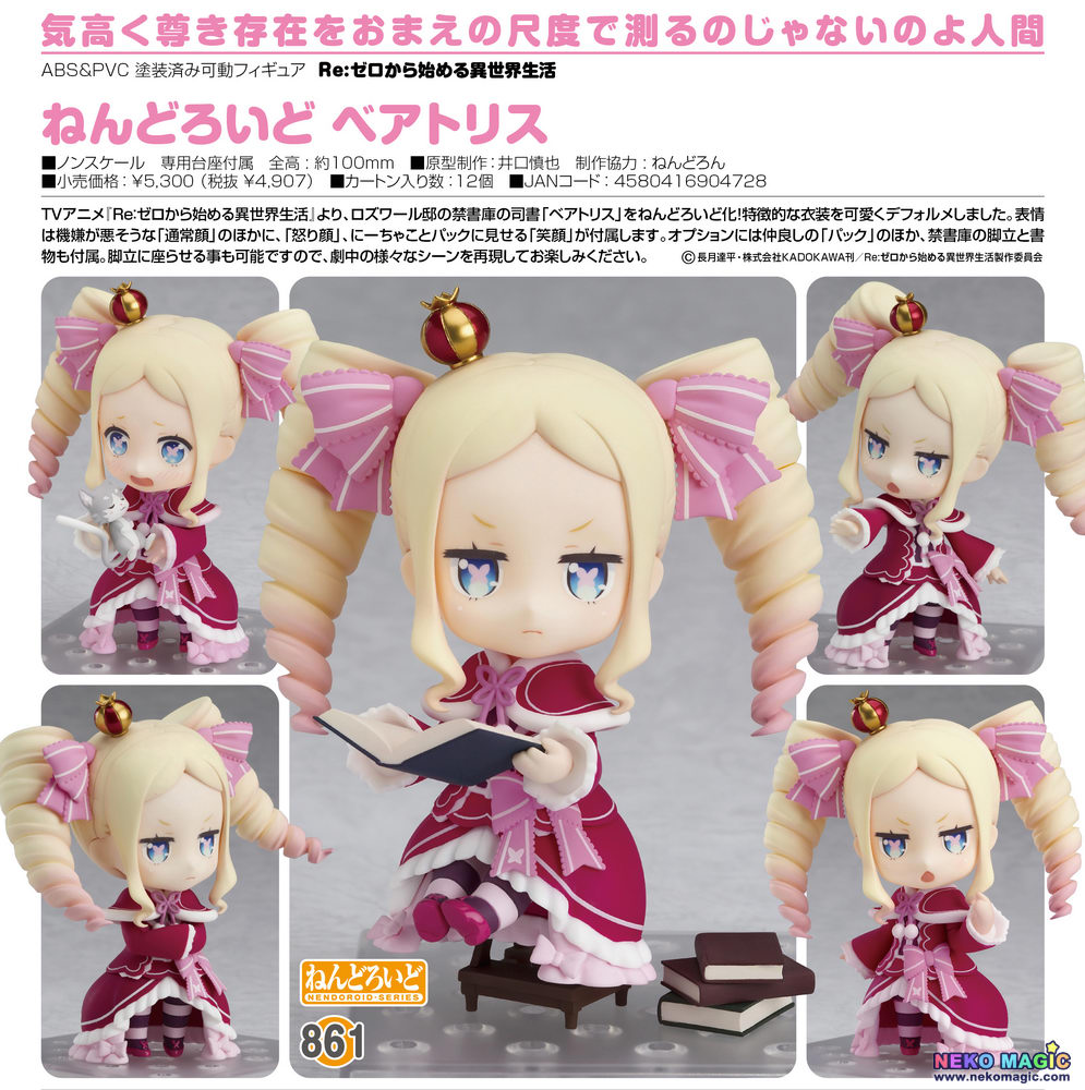 beatrice nendoroid