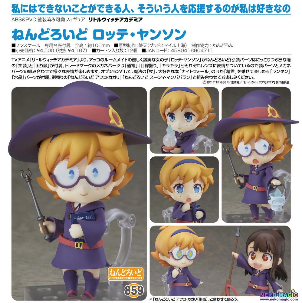 lotte yanson nendoroid