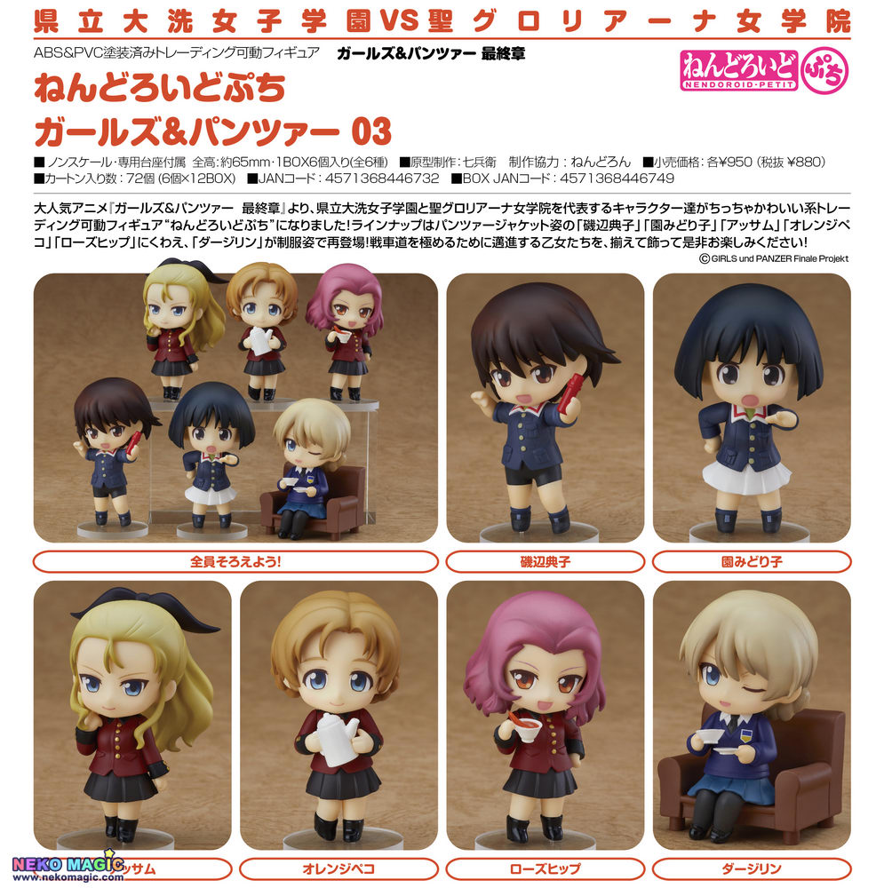 Girls Und Panzer Das Finale Girls Und Panzer 03 Nendoroid Petit Trading Figures By Good Smile Company Neko Magic