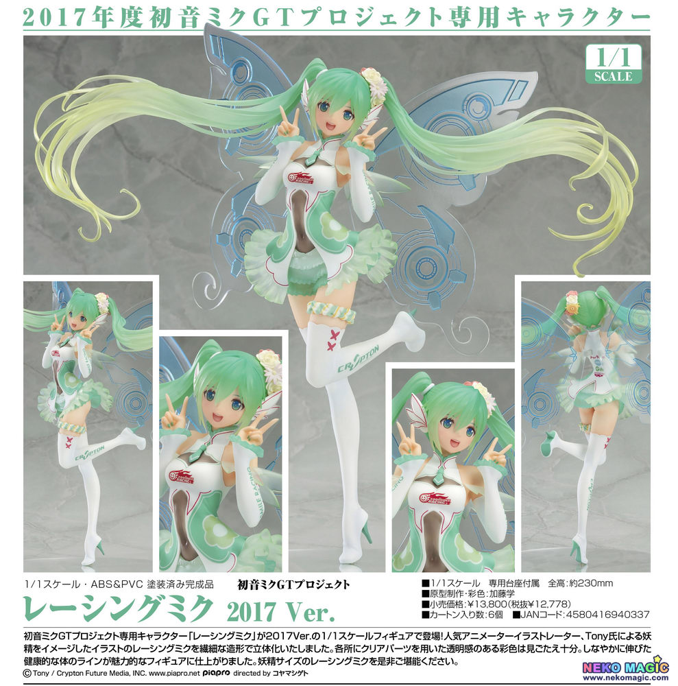 racing miku 2017