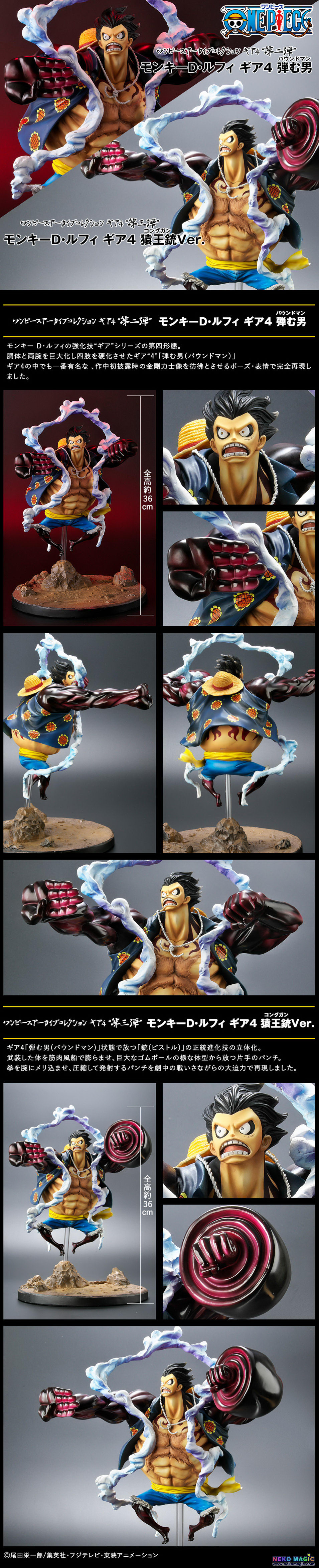 [exclusive] One Piece – Monkey D. Luffy Gear 4 “Vol. 2″ Boundman