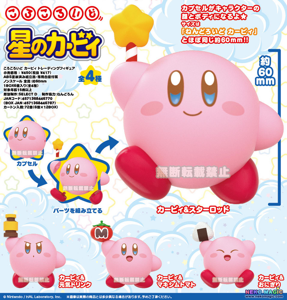 kirby gashapon