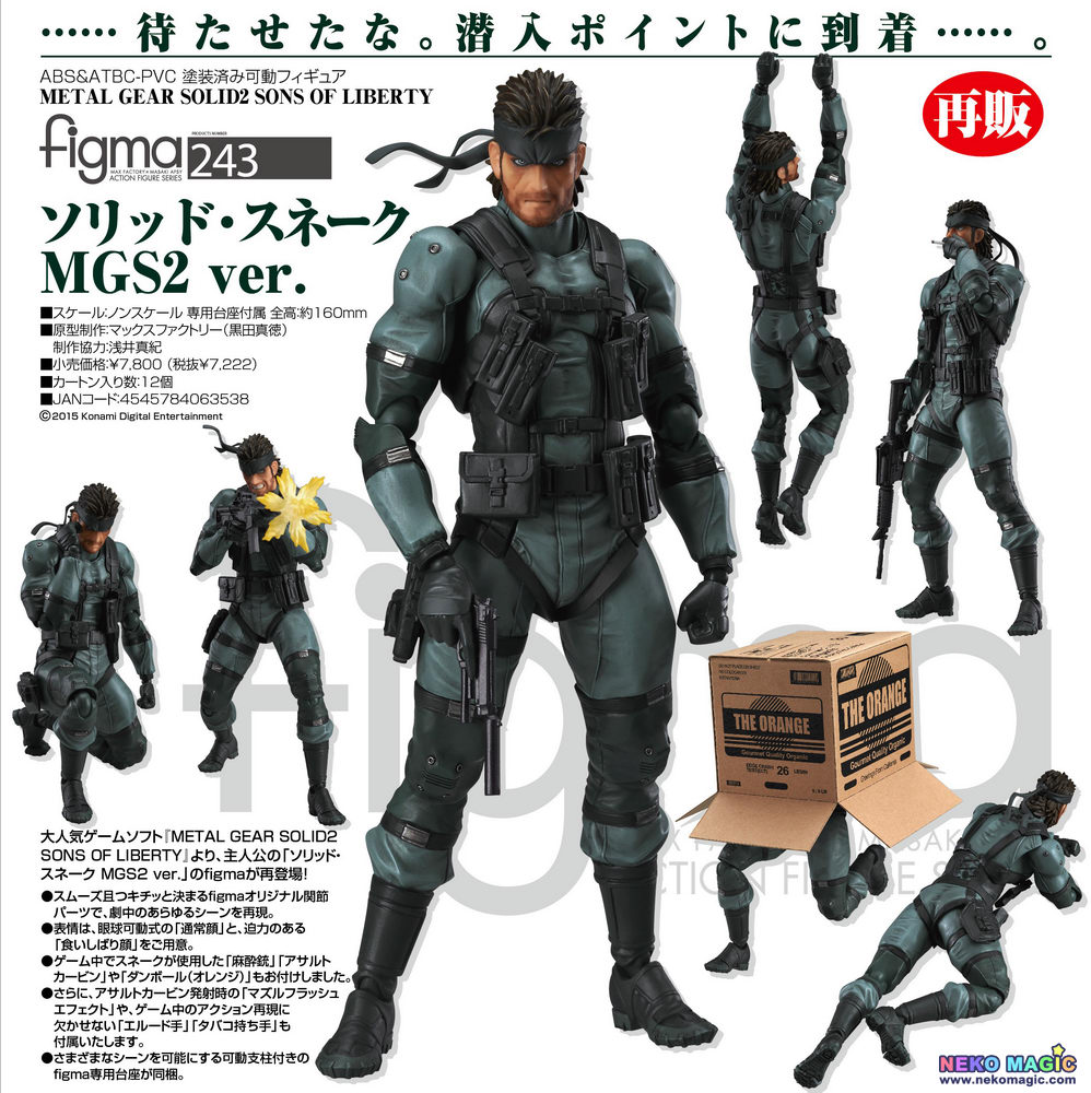 Metal Gear Solid 2: Sons of Liberty – Solid Snake MGS2 Ver. figma