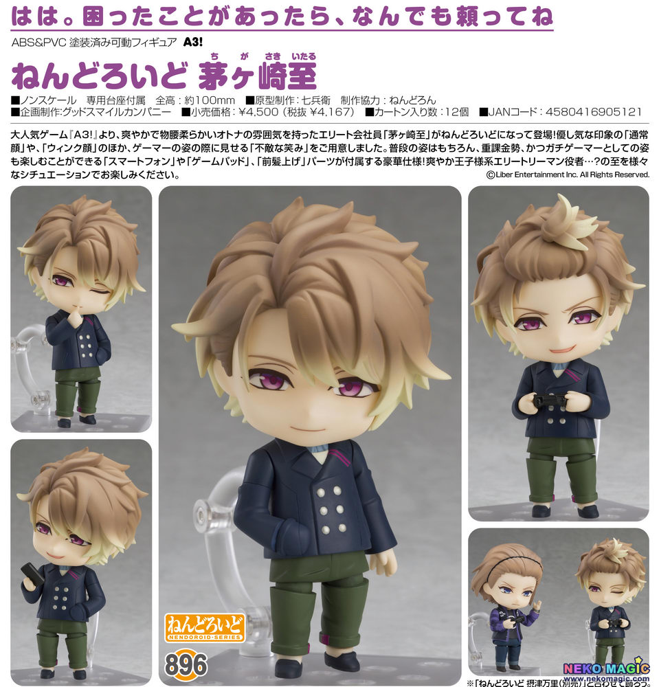 itaru chigasaki nendoroid