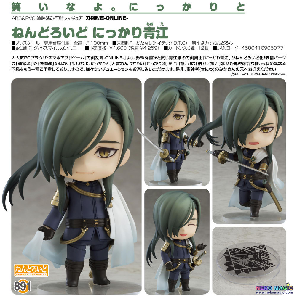 nikkari aoe nendoroid