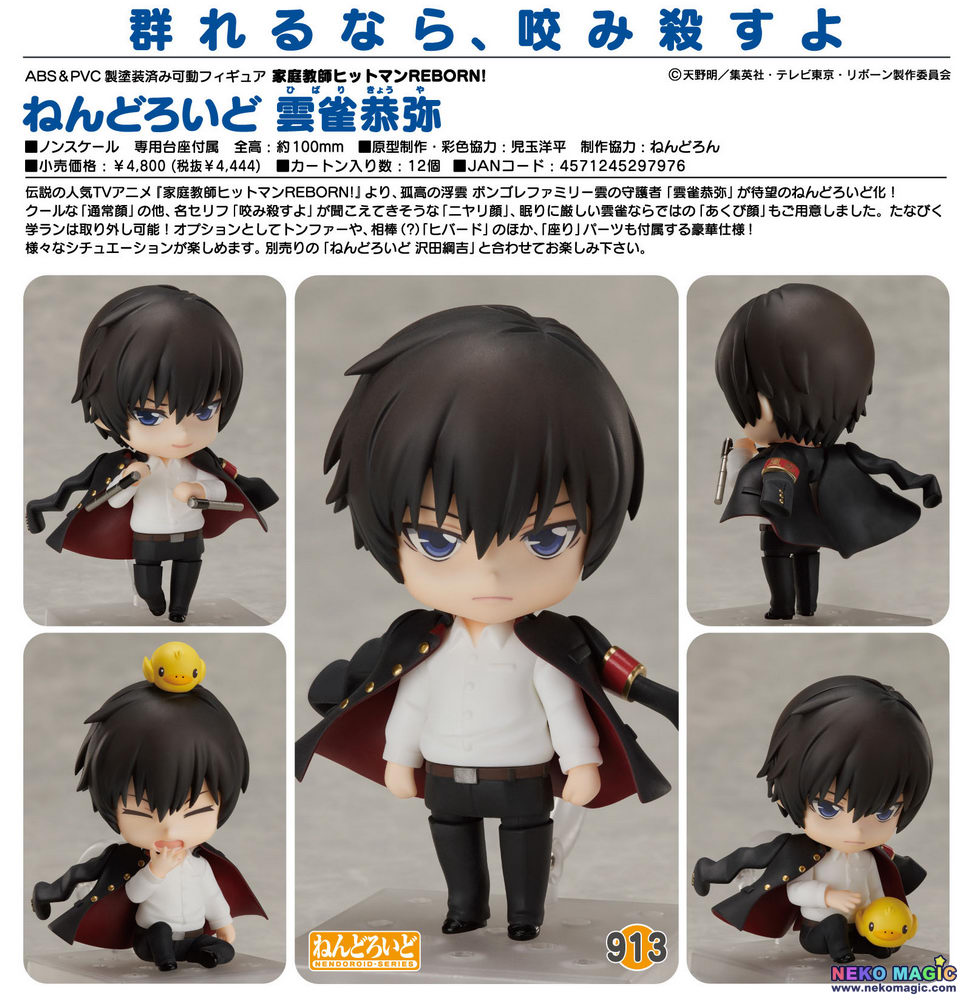 hibari kyoya nendoroid