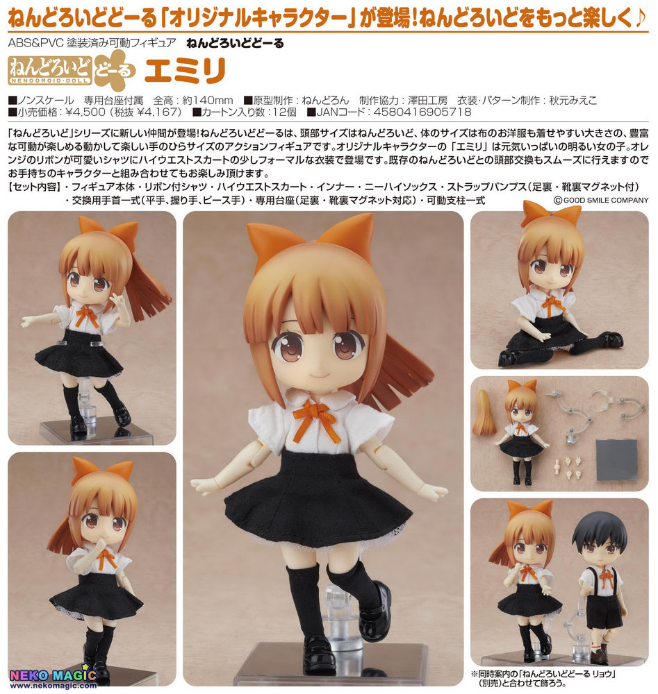 emily nendoroid doll