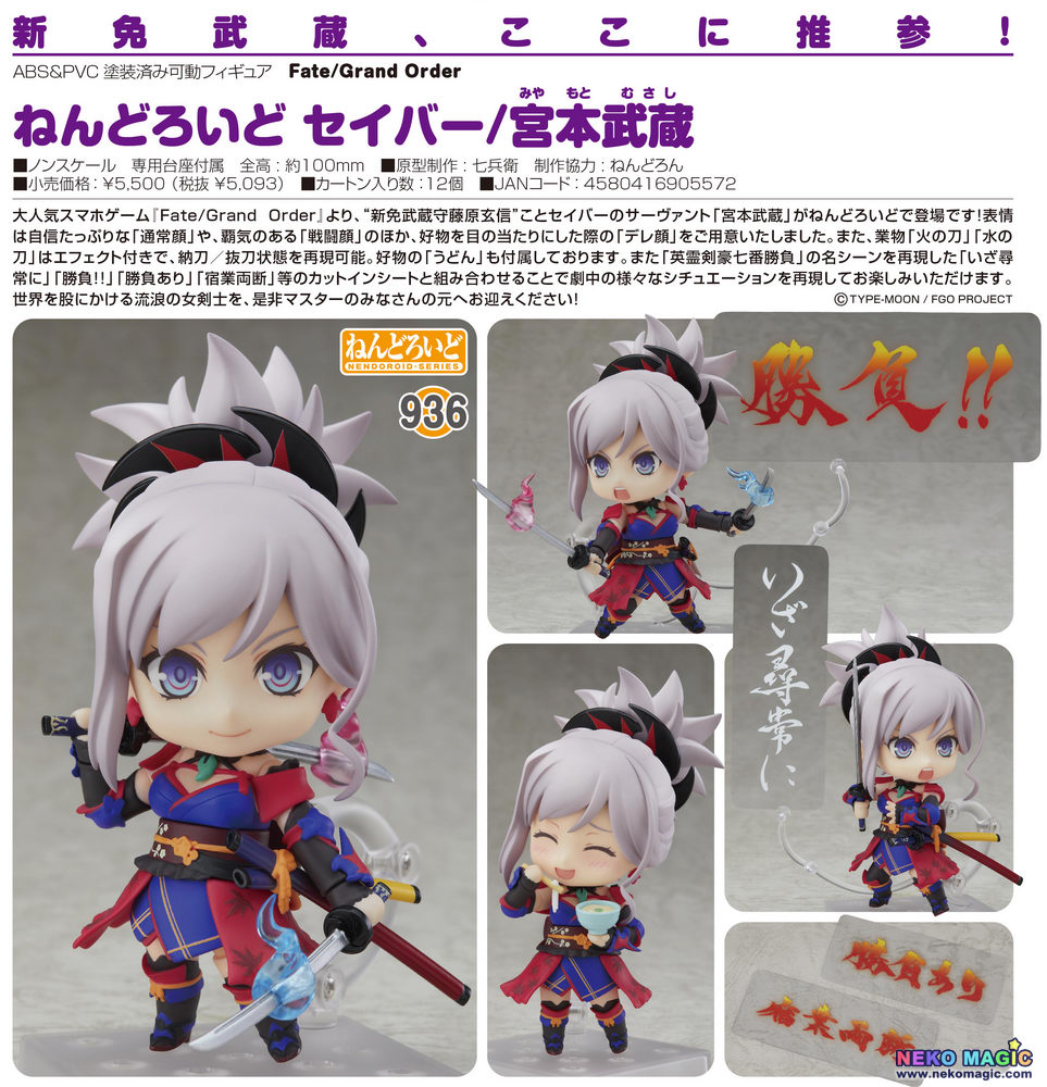 nendoroid miyamoto musashi