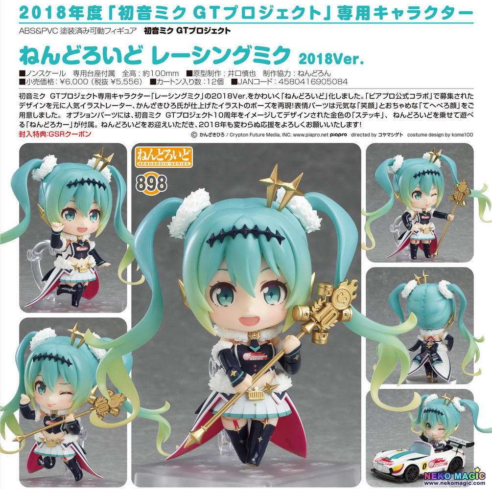 racing miku 2018 nendoroid