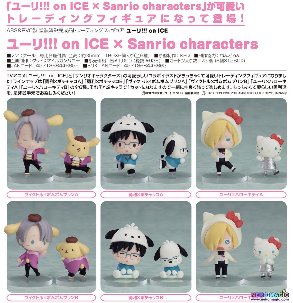 yuri on ice x sanrio characters