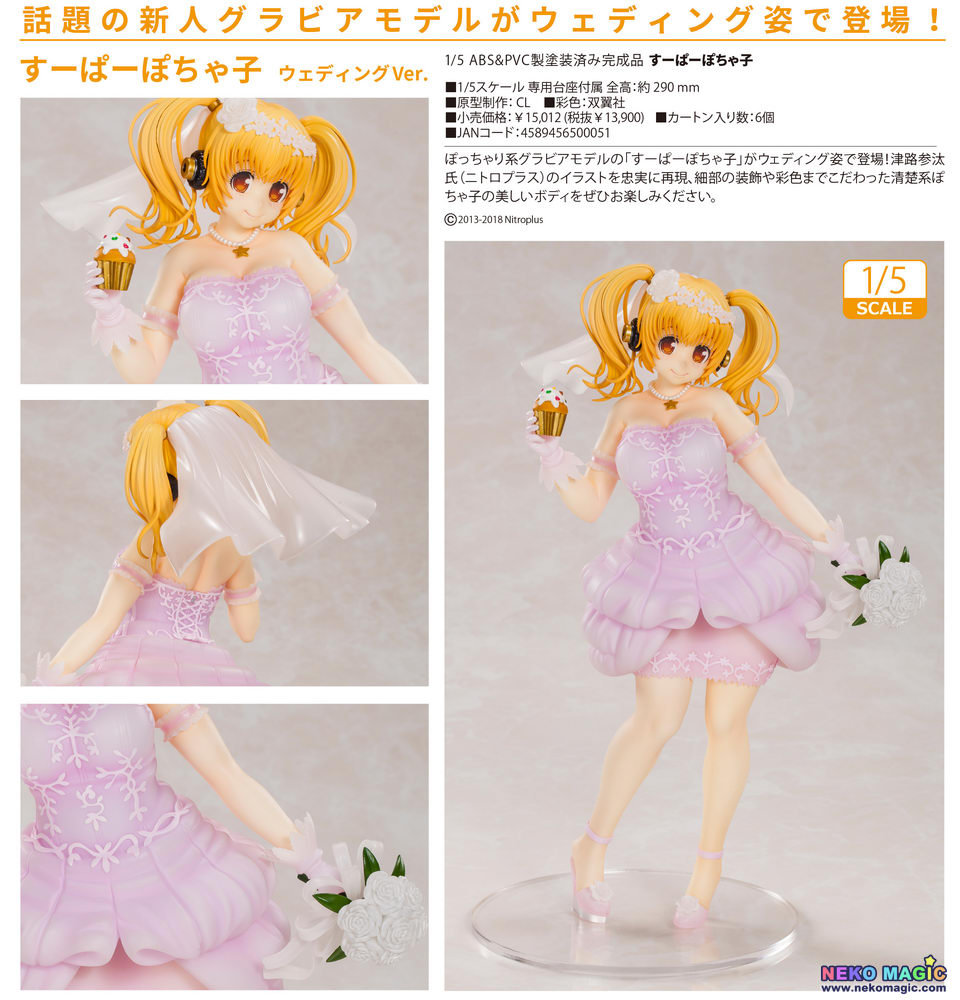 super pochaco figurine